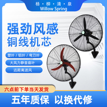 Industrial Electric Fan Wall-mounted Fan Floor Fan High Power Powerful Pure Copper Motor Factory Ecstasy Strong Wind Power Horn Fan