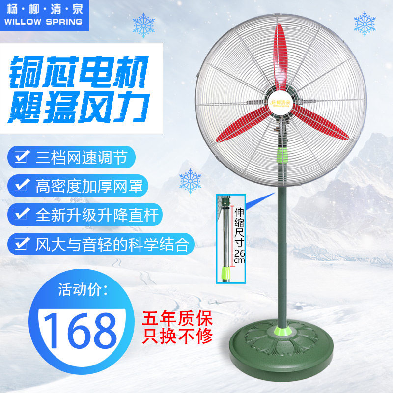 Large Power Luxury Pure Copper Type Popcorn Green Dense Mesh Industrial Fan Ground Fan Hung Wall-mounted Factory Cattle Fan