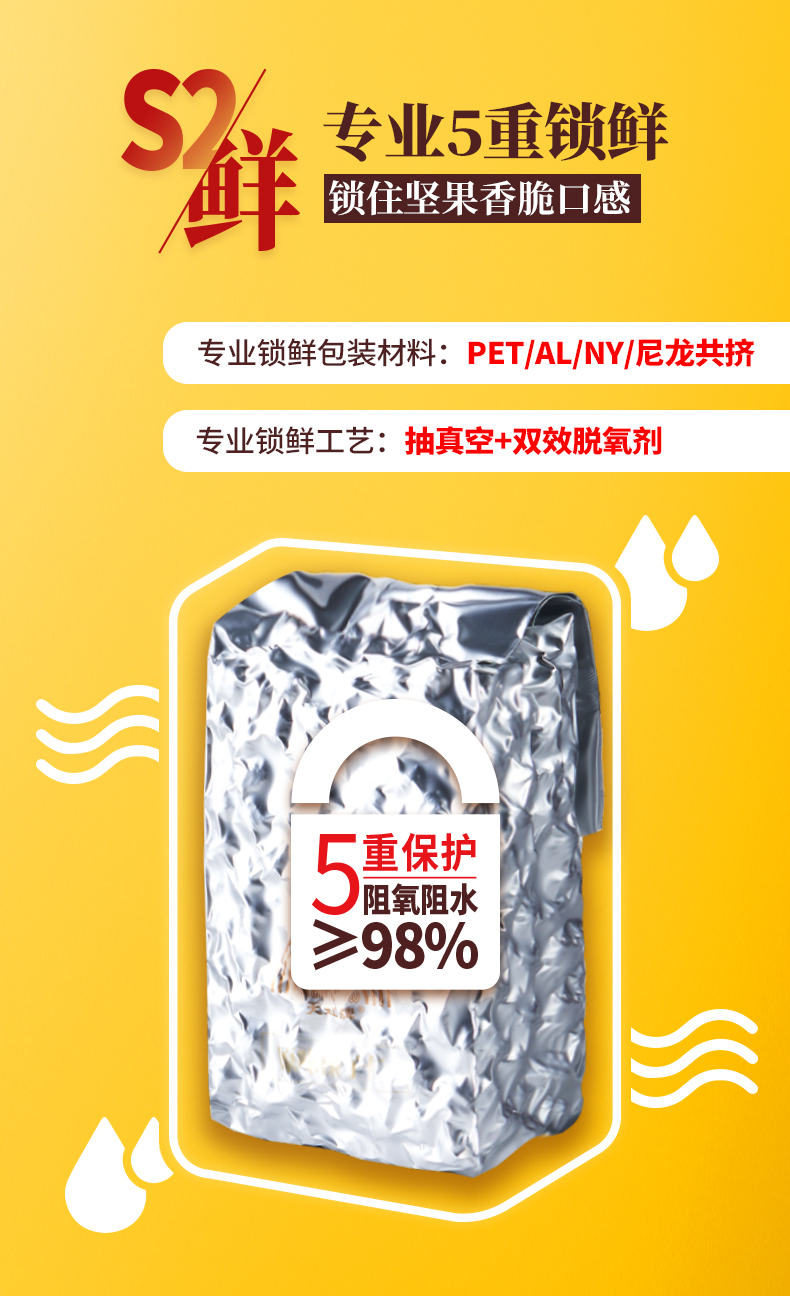 天虹牌 五星级 碧根果仁 400g锁鲜包装 图3