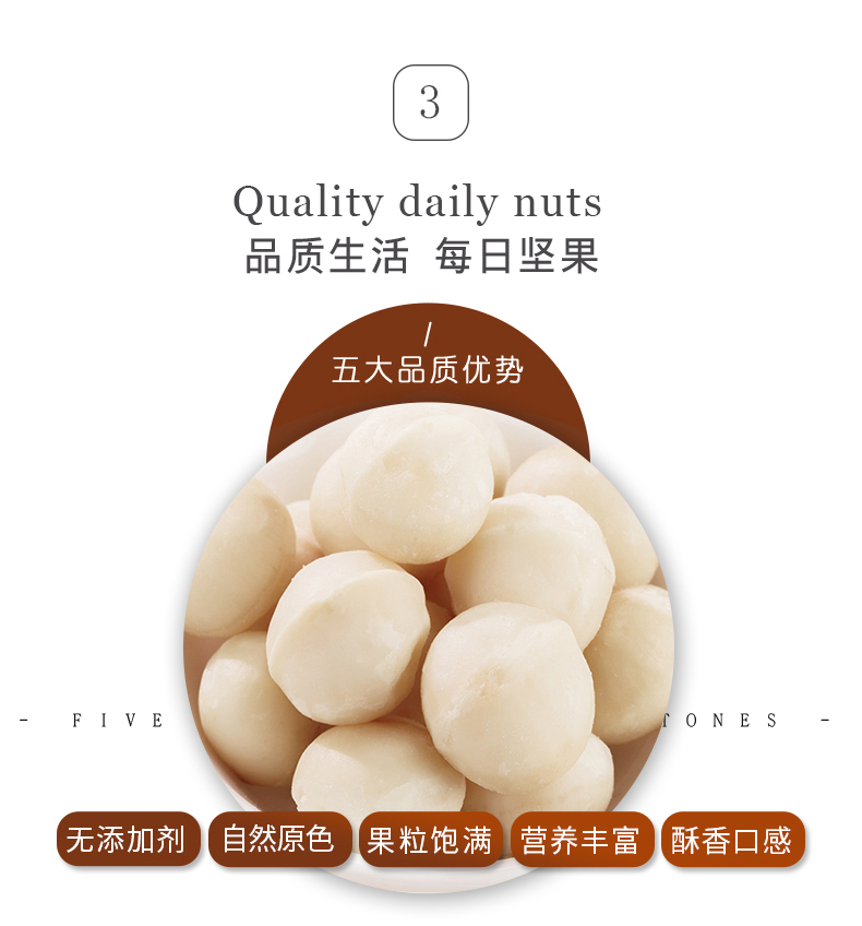 天虹牌 澳洲进口 淡盐味 夏威夷果仁 450g 图8