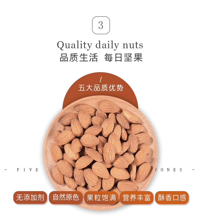 天虹牌 美国加州原产 巴旦木仁 500g 图8