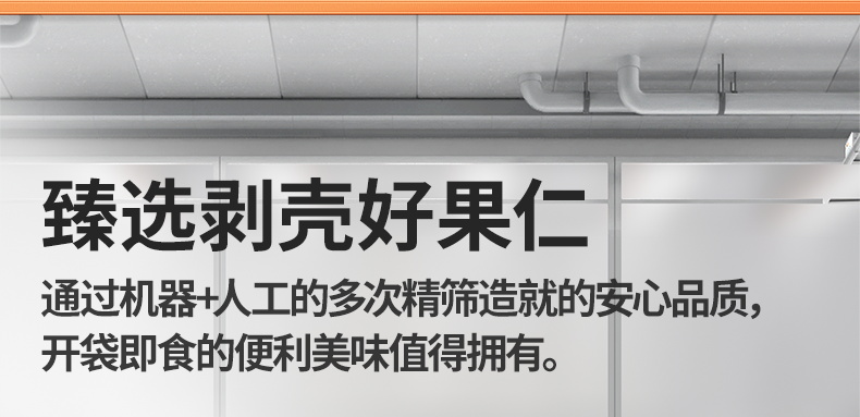 天虹牌 原味大杏仁巴旦木仁 450g 券后39.9元包邮 买手党-买手聚集的地方