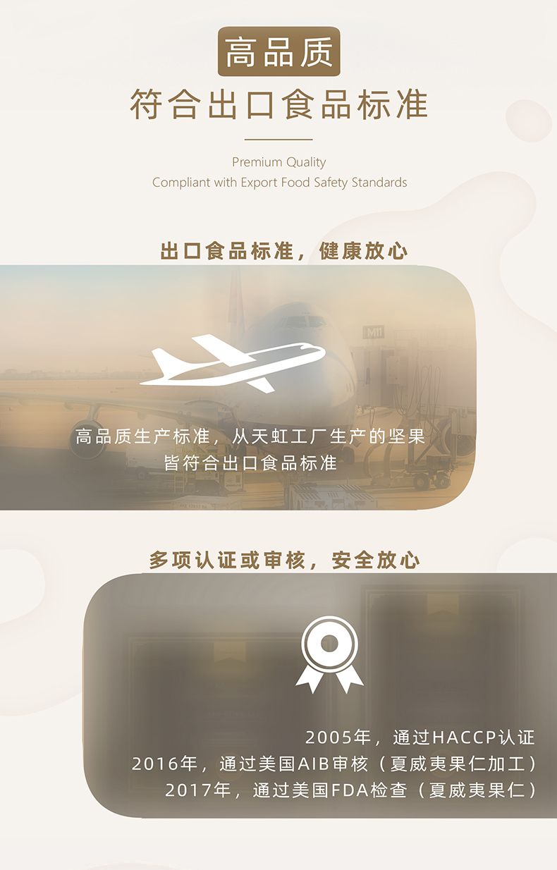 天虹牌 美国加州 原味开心果仁 500g 图9
