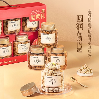 天虹牌纯坚果礼盒1.4kg/7罐