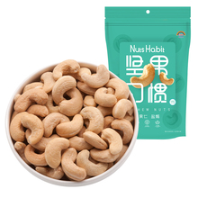 32.8元包邮 天虹牌 越南 盐焗烘焙大腰果仁 160g*2件