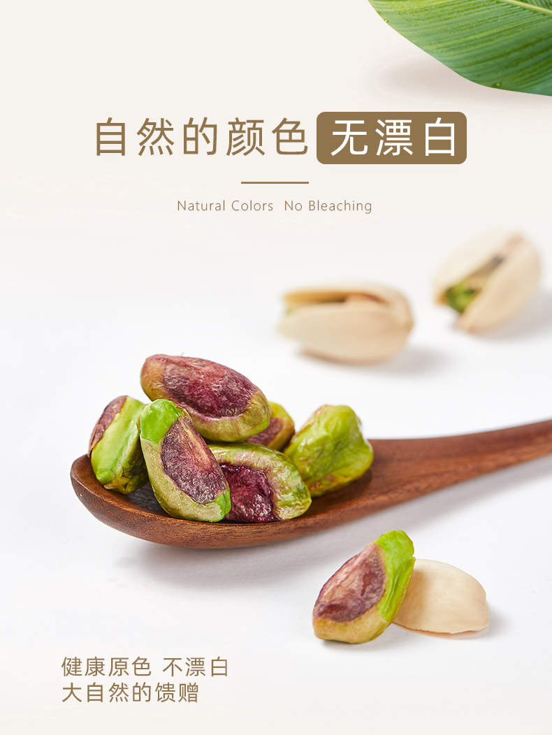 天虹牌 美国加州 原味开心果仁 500g 图5