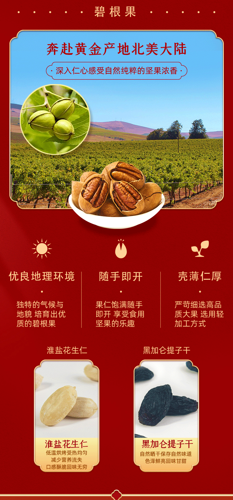 天虹牌 混合坚果礼盒 1280g 图5