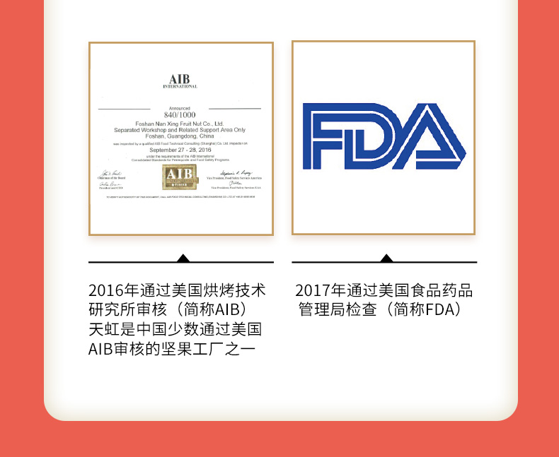 天虹牌 美国加州 原味开心果 4斤礼盒装 图8