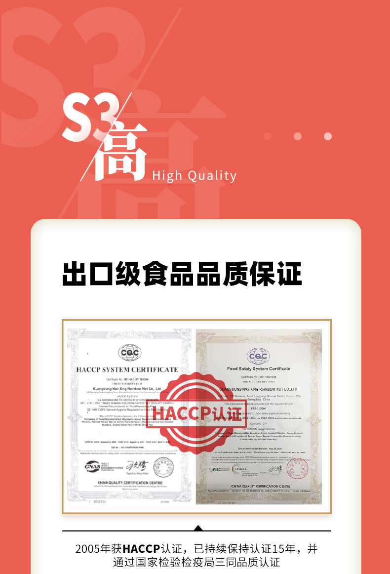 天虹牌 美国加州 原味开心果 4斤礼盒装 图7
