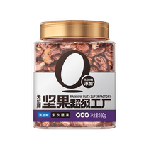(Special Offer) Tianhong Brand 160g Lightly Salted Purple Cashews Milky Macadamia Nuts Nut Snacks and Dried Fruits