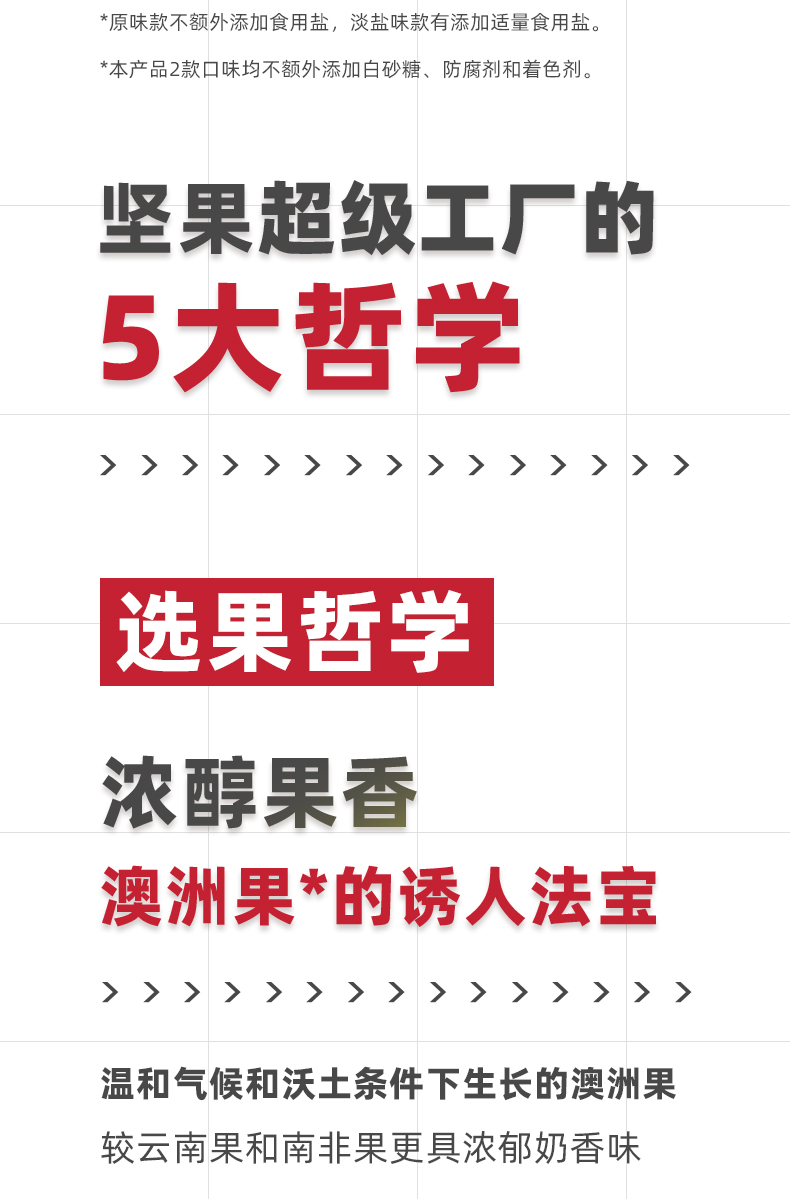 20点开始，进口原果0添加：1kg 天虹牌 澳洲夏威夷果罐装 89.9元包邮，20点开始前4小时多赠巴旦木420g 买手党-买手聚集的地方