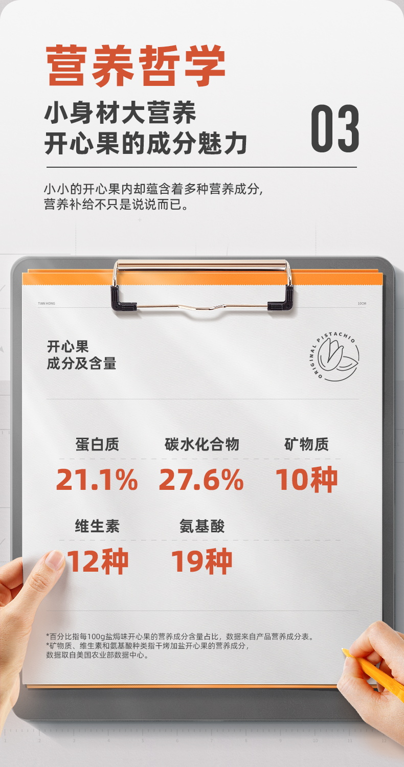 天虹牌 美国加州 原味开心果 4斤礼盒装 21/25大粒 图10
