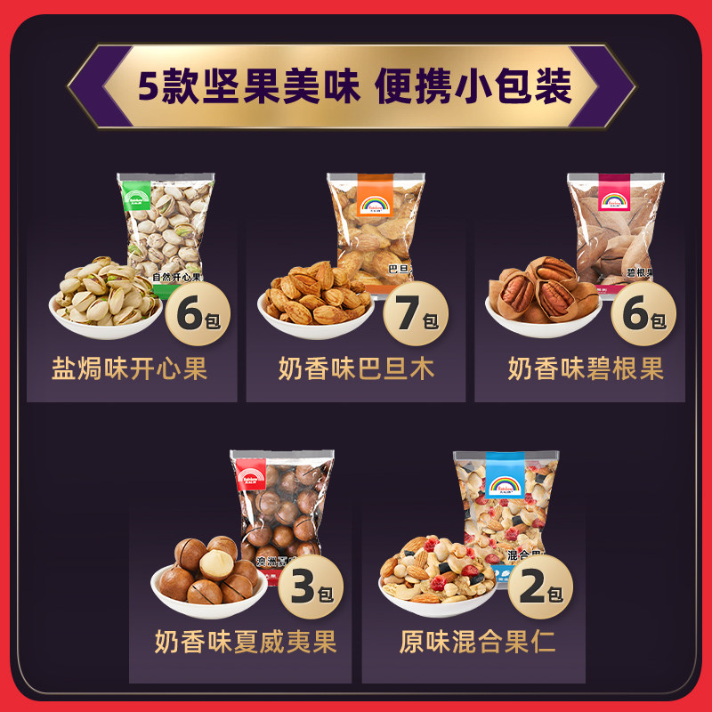 天虹牌 纯坚果年货礼盒 1000g 天猫优惠券折后￥74.9包邮（￥99.9-25）