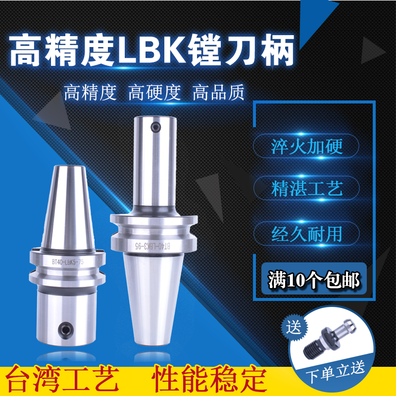 LBK Boring Tool Holder BT30 Fine Rough Boring Tool Holder RBH CBH NBJ16 Boring Head Tool Holder High Precision LBK Tool Holder
