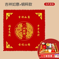 Благоприятная красная ткань Ruyi+медная шкала (отправьте больше золотых мисок и печатных столов)