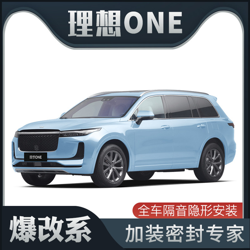 (Burglary) ideal ONE special soundproof sealing strip retrofitted with full car decorative doors dust-proof accessories retrofit