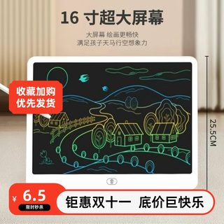 Großes farb-lcd-zeichenbrett mit mehreren funktionen