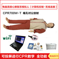 KMU CPR700W computer advanced cardiopulmonary resuscitation simulator computer wireless connection pupillary light reflex