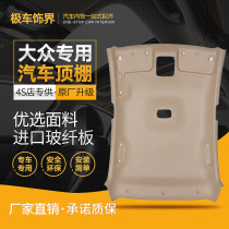 Suitable for Hyundai Elantra Yuedong ix35 Sonata Tucson Gentry Trina Langdong car interior ceiling parts