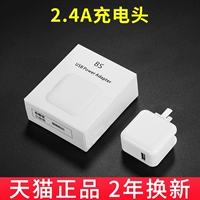 1 2.4a зарядная головка [Tmall подлинное]