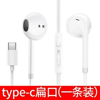 Качество звука HIFI [Tyep-c белый, 1 упаковка] линейное управление с микрофоном