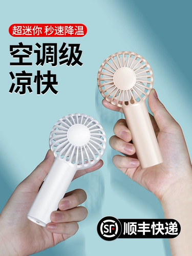 Портативный маленький вентилятор с зарядкой для школьников, настольная беззвучная батарея, хваталка