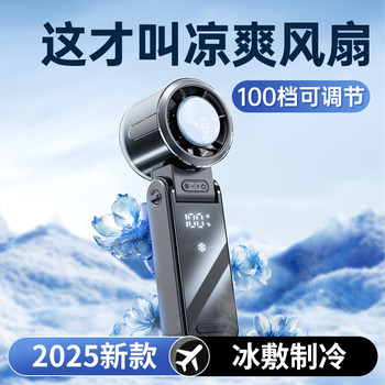 [100-Level Mini Ice Cannon]2025 New Handheld Small Fan Cooling High-Speed Cold Air Small Air Conditioner Bladeless Portable USB Mini Neck-Hanging Portable Rechargeable Silent Electric Fan for Outdoor Cooling
