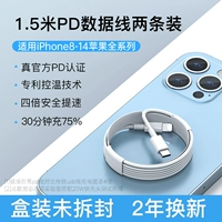 1,5 метра [Сертификация PD 40 минут Full ★ Замена пакета POP -UP] Две установки