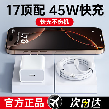 [45W Fast Charging] Bs Compatible Apple 17 Pro Charger Head Original Genuine Mobile Phone iPhone 15 Pro Max Data Cable 14 Plus Braided 13 Set 12 Tablet 11 Plug Pd30W