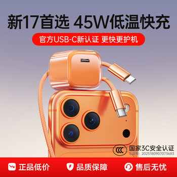 [New Phone's Top Choice] 45W Fast Charging Bs Charger Suitable for Apple 17 Pro Max iPhone 16 Charging Head 15 Genuine Pd30W Fast Charging 14 Pro Data Cable 13 Mobile Phone iPad Tablet