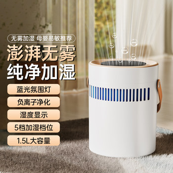 [2025 New Model]1.5L Large Capacity Antibacterial Mist-Free Humidifier Small Office Desktop Portable USB Charging Mini Home Bedroom Dormitory Student Car Silent Hydration Moisturizer