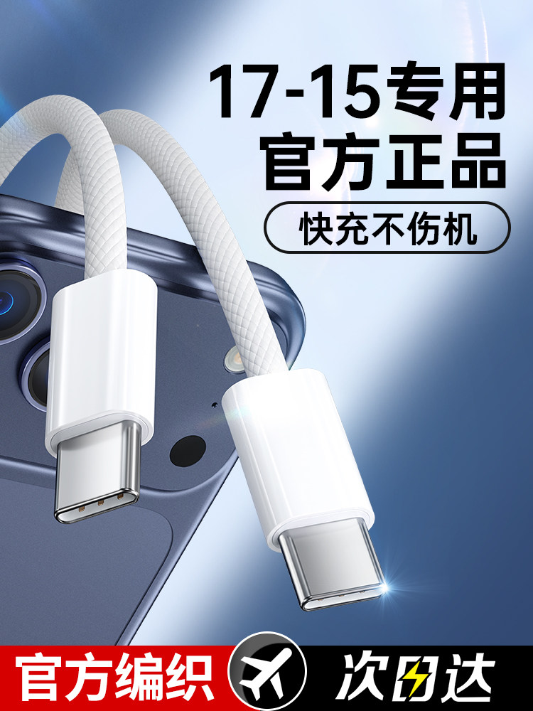 [Authenticity Guaranteed] Bs Compatible Apple 15 Pro Max Charging Cable Pd30W Fast Charging Cable iPhone 16 /17 Data Cable 14Plus Phone 13 Tablet iPad Pro Charger Cable 12/11