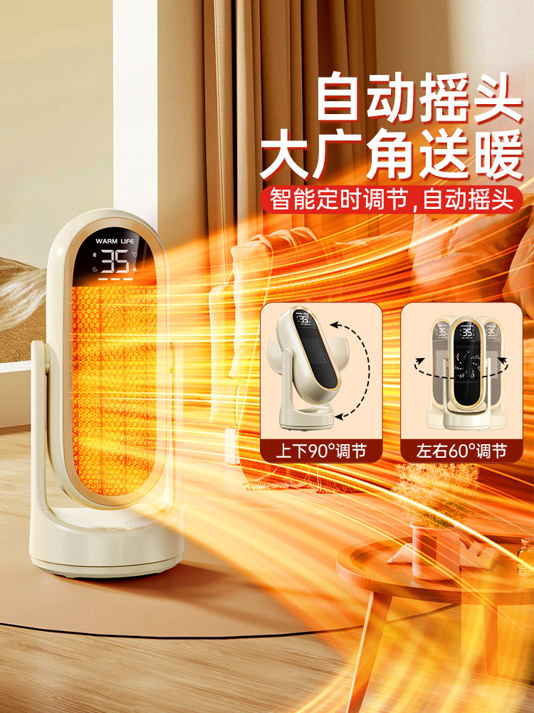 [Warm the Whole House]2025 New Digital Display Heater Fast Heating Electric Heater for Home Energy-Saving Living Room Bathroom Bedroom Large Area Electric Heater Silent Small Heating Stove Winter Essential