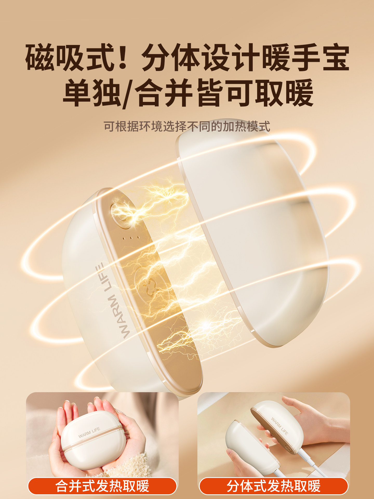 [2025 New Model]Magnetic Detachable USB Rechargeable Hand Warmer, Mini Portable Self-Heating Hand Warmer, Split into Two, Winter Gift for Girls, Souvenir