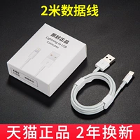 Кабель данных 2 метра [tmall подлинный] 1