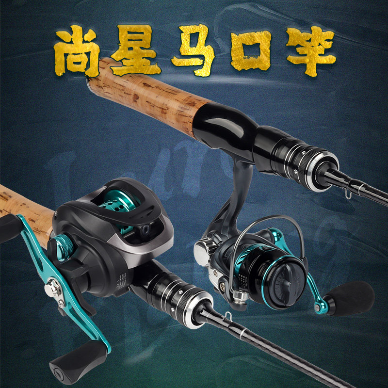 Horsemouth Rod Ul Super Soft Carbon Road Subpole Suit Full Set Of Drop Wheel Microthings Far Throw Fishing Rod a shallow line cup