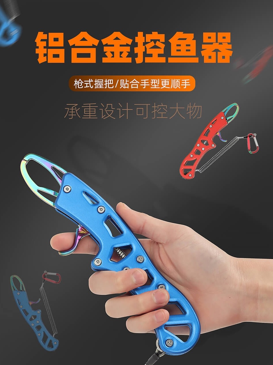 Trigger fish controller Multi-function clip fish pliers Stainless steel plated color titanium alloy Luya accessories Luya pliers space aluminum
