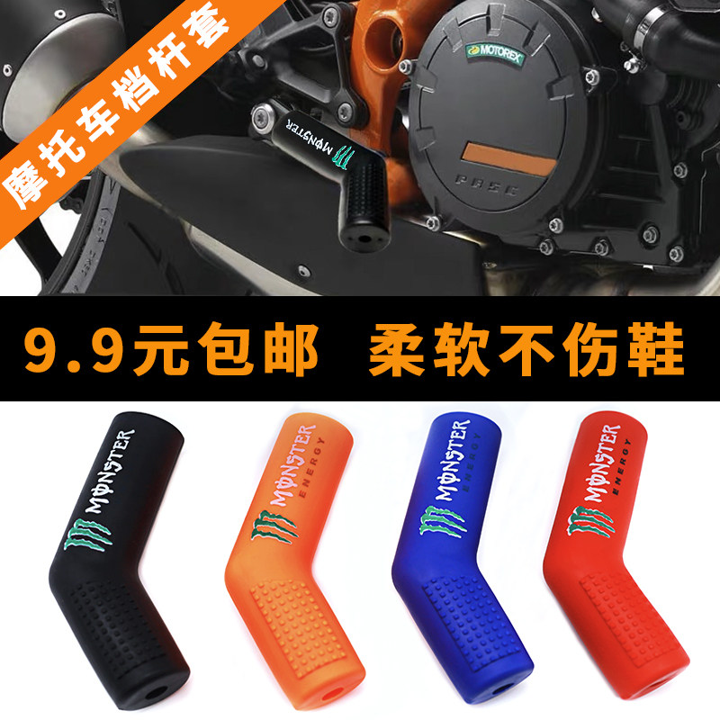 Suitable for Honda CM300CM500 row gear Locomotive Gear Shift Lever Sleeve Custom BMW Take Tie Triumph Shift Lever
