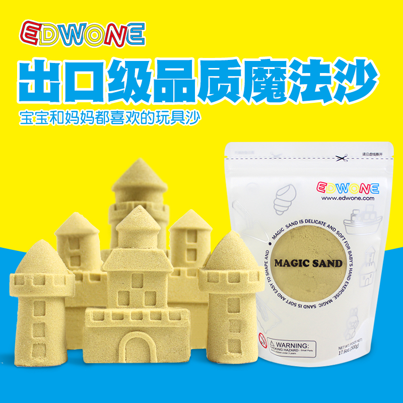 EDWONE Space Magic Sand Toy Sand Indoor Children Super Light Clay Space Rubber Clay Sand Moulds Suit-Taobao