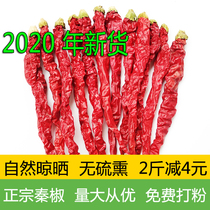 Shaanxi dry pepper Dry farm line pepper 2020 line pepper Baoji red pepper angle edible Qin pepper