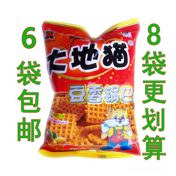 Earth cat pot ba shaanxi xi'an specialty bean fragrant pot ba snack pepper spicy spicy taste 220 g 6 bags