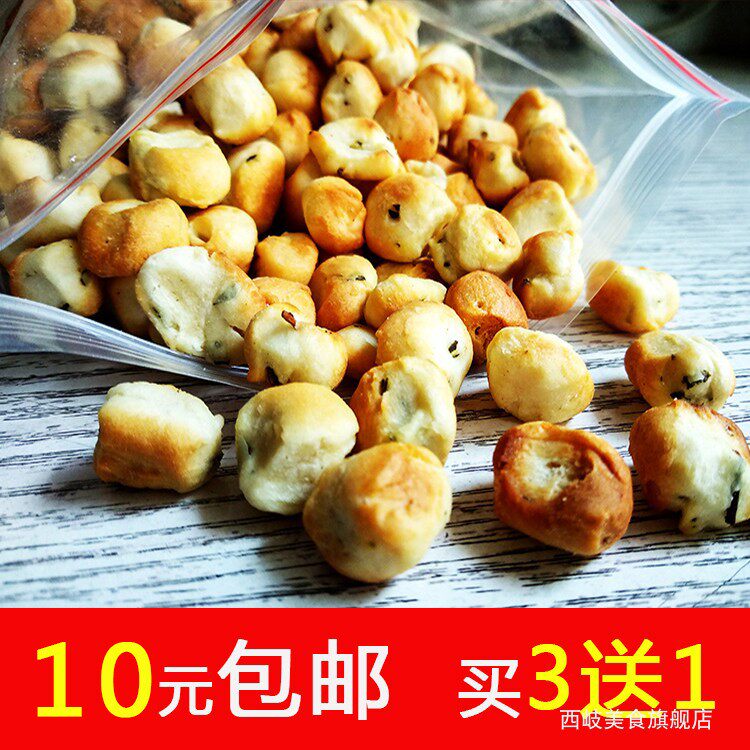 Shaanxi chess piece bean Baoji chess bean 250 grams Qishan Cai Jiapo specialty handmade leisure snack five flavors