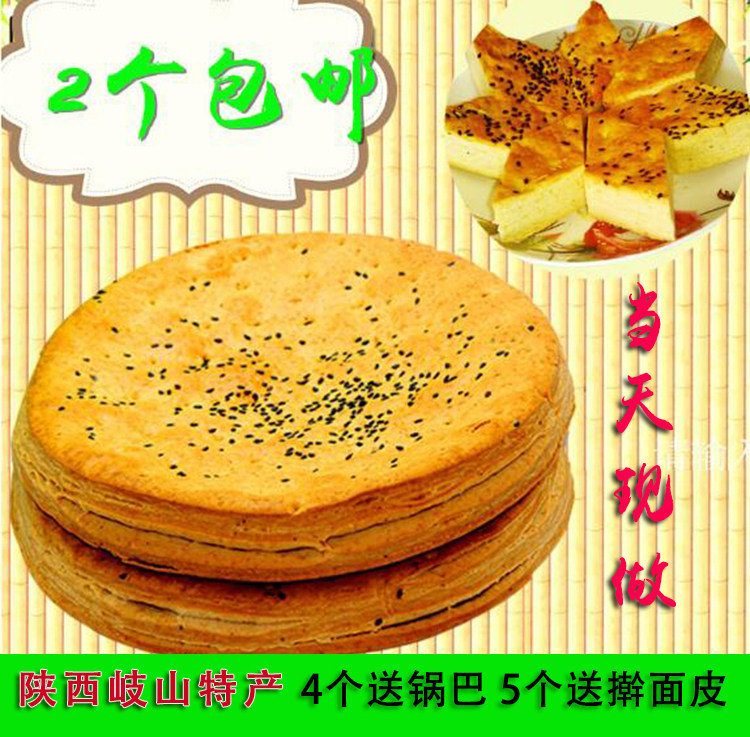 Shaanxi specialty five-spice handmade oil crispy pot helmet 450 grams Baoji Qishan Cai Jiapo Chen's pot helmet halal crisp