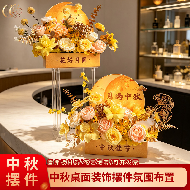 Mid-Autumn Festival Desktop Decorations, Atmosphere-Enhancing Bouquets, Company Front Desk Floral Arrangements, Flower Arrangement Props, Scene Tabletop Artificial Flowers Mid-Autumn Festival Desktop Decorations, Atmosphere-Enhancing Bouquets, Company Front Desk Floral Arrangements, Flower Arrangement Props, Scene Tabletop Artificial Flowers