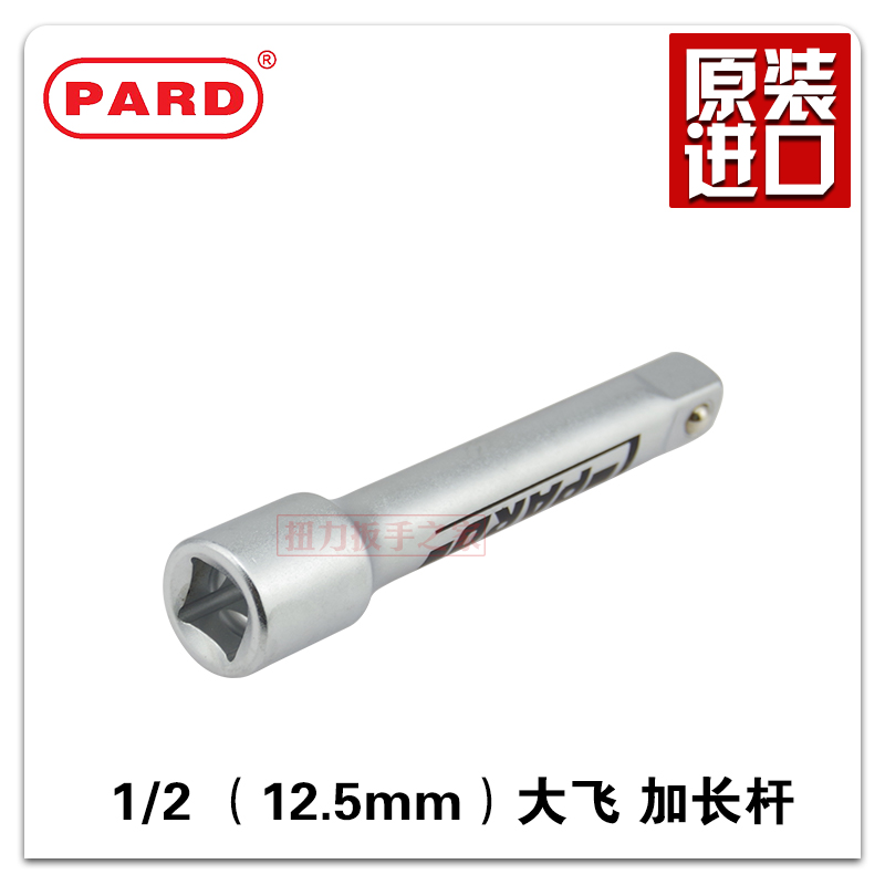 US PARD1 2-inch 12 5mm 5mm wrench to lengthen the extension of the lever 5 gold tool imports