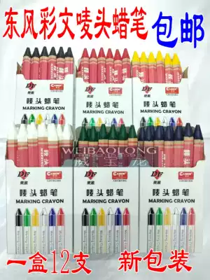 Full of 10 boxes of Dongfeng color crayon crayons, crayons, Stone Wood cartons, rubber metal oily crayons