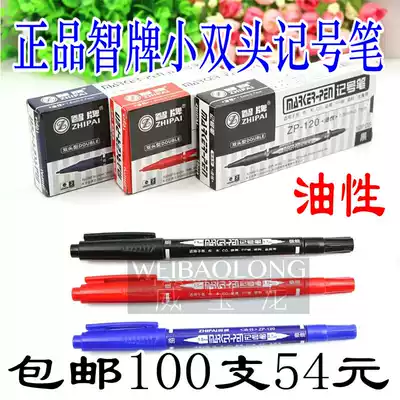 Zhi card oil marker pen ZP-120 small double head marker pen thin double head Hook pen can not wipe off art painting brush