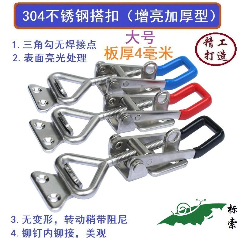 Quick Buckle 304 Stainless Steel Quick Clamp Adjustable Buckle Lock Clip Box door bolt tongs