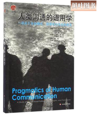 Медицинские документы Прагматика человеческой коммуникации+мастер поделок