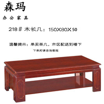 Wooden tea table small office sofa coffee table table reception reception area office coffee table table table